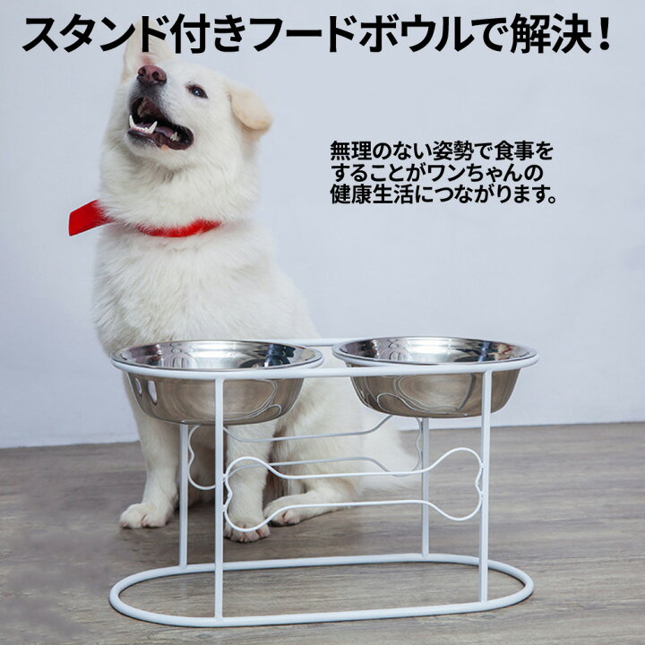 楽天市場 5 Offクーポン対象 11 10 00 23 59 餌入れ エサ入れ 大型犬 犬 フードボウル 高さがある スタンド フードテーブル 水入れ エサ入れ 脚付き 2連 大型犬用 フード入れ 水飲み器 給餌器 2列 お皿付き 食器台中型犬 送料無料 12ss キラキラハイム