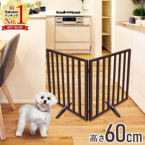 楽天市場 予約販売11 ペットフェンス 木製 ペットゲート 侵入防止柵 折りたたみ 45 60cm 台座付き 柵 フェンス 自立 仕切り 折り畳み 室内 屋外 脱走防止 継ぎ足し 中型犬 小型犬 送料無料 Yu キラキラハイム