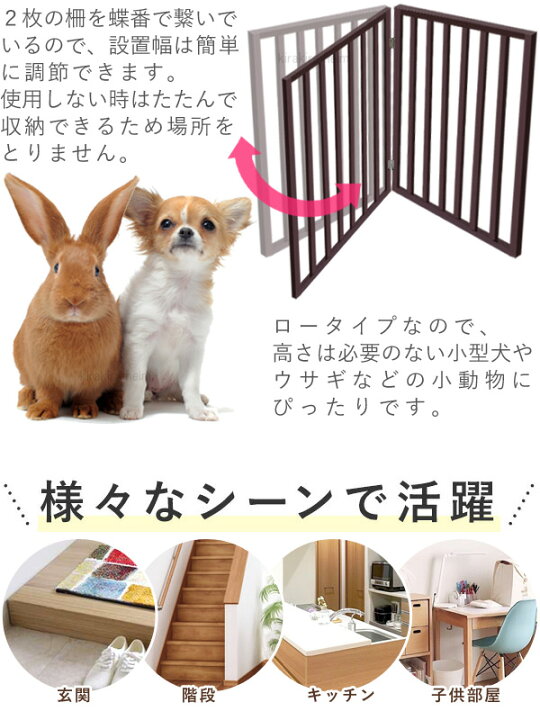 楽天市場 ペットゲート 置くだけ ペットフェンス 木製 侵入防止柵 折りたたみ 45 60cm 台座付き ペット 侵入防止 ゲート 柵 犬 フェンス 自立 仕切り 折り畳み 室内 屋外 脱走防止 継ぎ足し 中型犬 小型犬 Yu キラキラハイム