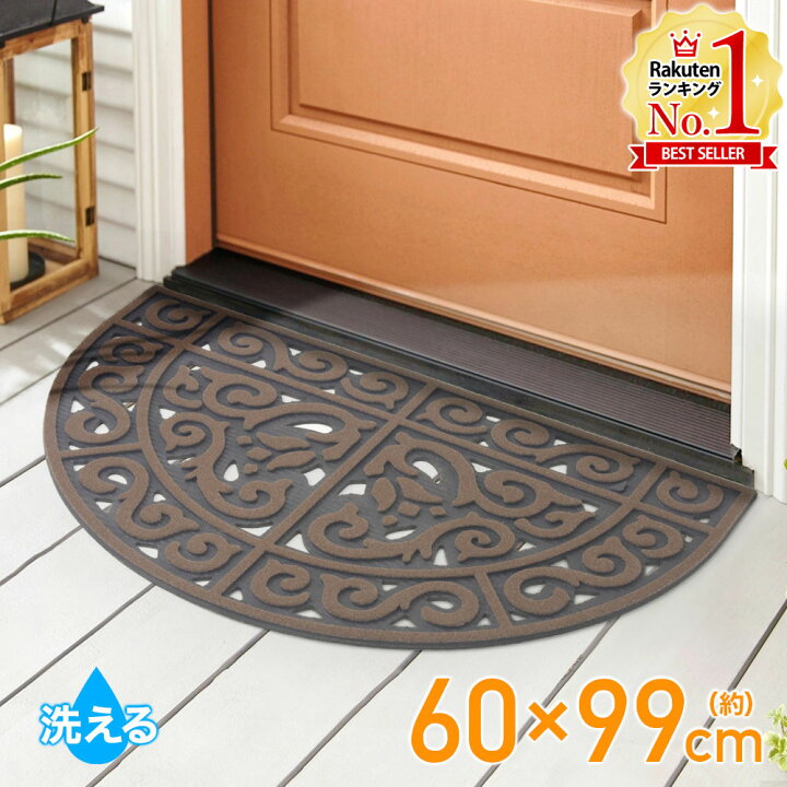 楽天市場 玄関マット 屋外 半円形 泥落とし 大判 おしゃれ 半円 大型 洗える 60 99cm ラバー 泥落としマット エントラスマット ウエルカム マット ドアマット 屋外用 モダン 送料無料 Yu キラキラハイム