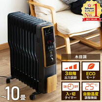 楽天市場】タイマー付オイルヒーターの通販