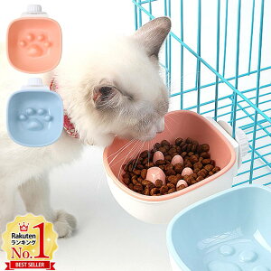 楽天市場 餌入れ 早食い防止 エサ入れ ケージ用 フードボウル ピンク フード入れ ハンガーボウル ペット食器 ペット用 給水器 給餌器 食器 犬 猫 うさぎ ウサギ 小動物用 Yu キラキラハイム