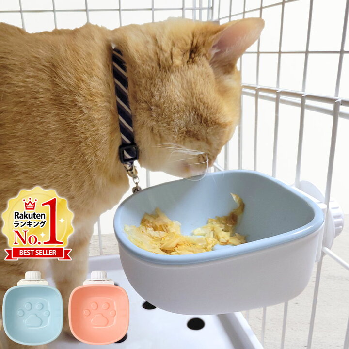 楽天市場 一部8 23入荷予定 フードボウル 犬 猫 ペット用 食器 餌入れ 水入れ ケージ用 猫用食器 ボウル 給水器 給餌器 フード入れ 水飲み器 ハンガーボウル ウォーターボウル ペット食器 エサ入れ 送料無料 Yu キラキラハイム