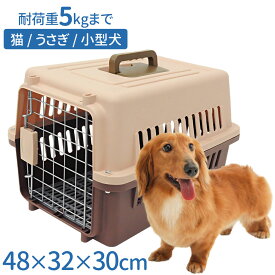 【最大400円OFFクーポン配布中 5月7日09:59迄】 クレート ペットクレート 小型犬 ペットキャリー ペットキャリーケース キャリーケース ハードキャリー ペットケージ ペットゲージ ハード ケージ ハウス ペットハウス 軽量 猫 犬 送料無料 3ss