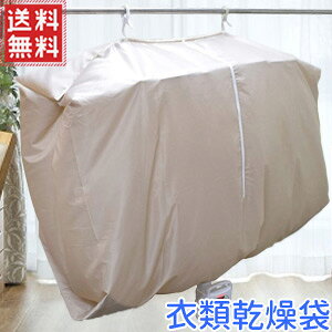 布団乾燥機 袋 洗濯用品の人気商品 通販 価格比較 価格 Com