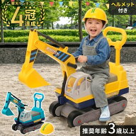 【LINE登録ですぐ使えるクーポン配布中】 ショベルカー 乗用 こども 車 おもちゃ 乗れる 足けり 室内 屋…