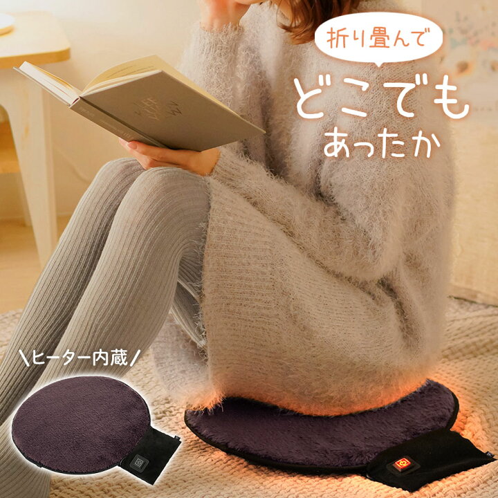 楽天市場】【LINE登録で200円OFFクーポン配布中】 あったか クッション 