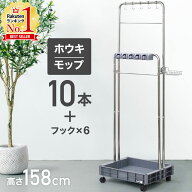 【LINE登録ですぐ使えるクーポン配布中】 モップハンガー ラック モップホルダー モップ立て 収納 掃除用…