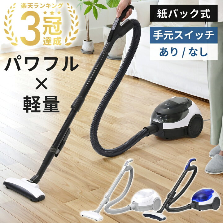 楽天市場】【最大350円OFFクーポン配布中】 掃除機 紙パック式 紙  