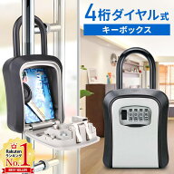 【最大半額クーポン10日〜 利用条件あり】 キーボックス 壁掛け ダイヤル式 屋外 キーボックスダイヤル式…