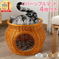【最大半額クーポン10日〜 利用条件あり】 猫 ちぐら 2段 マット付き 2段式ペットベッド 猫用ハウス キャ…