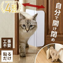 楽天市場】猫 ドア 自動 閉まるの通販
