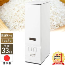 楽天市場】米びつ 30kgの通販