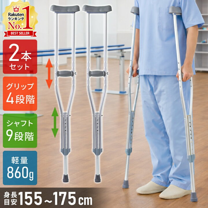 耐久性のあるステッキ、高齢者用松葉杖 伸縮式ウォーキングステッキ 高さ調節可能 軽量アルミニウム 歩行補助具 男性用 女性用 人間工 Amazon.co.jp: ウォーキングスティック 松葉杖 高齢者用 伸縮式ステッキ 軽量アルミニウム 高さ調節可能 ウォーキングサポート 男性 女性用  ハンドル付き Present : ドラッグストア
