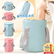 【最大500円OFFクーポン配布18日まで 利用条件あり】 足湯 バケツ 折りたたみ 深型 深め M L フットバス …