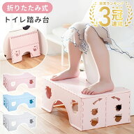 【最大50%OFFクーポン配布14日20時〜 利用条件あり】 トイレ 踏み台 折りたたみ 子供 トイレ踏み台 子供…