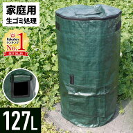 【最大50%OFFクーポン配布14日20時〜 利用条件あり】 コンポスト バッグ 堆肥 折りたたみ 容器 コンポス…