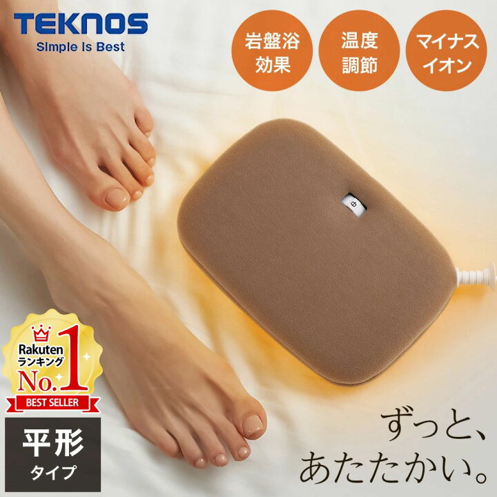 楽天市場】【3個購入で1個あたり1,800円】 電気あんか 平型 電気 あん 
