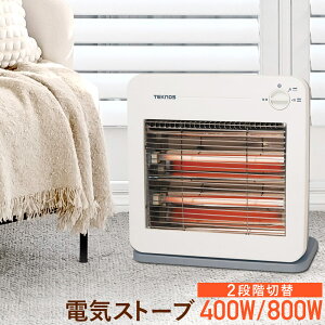 【最大7%OFFクーポン24日20:00〜利用条件あり】 電気ストーブ 小型 足元ヒーター ヒーター 足元 2段階 温度調節 石英管電気ストーブ 遠赤外線 電気ヒーター ストーブ デスク下 デスク 下 小さい