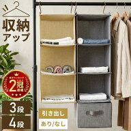【最大半額クーポン19日20時〜※条件あり】 クローゼット 吊り下げ収納 布 フック式 吊り下げ収納ラック …