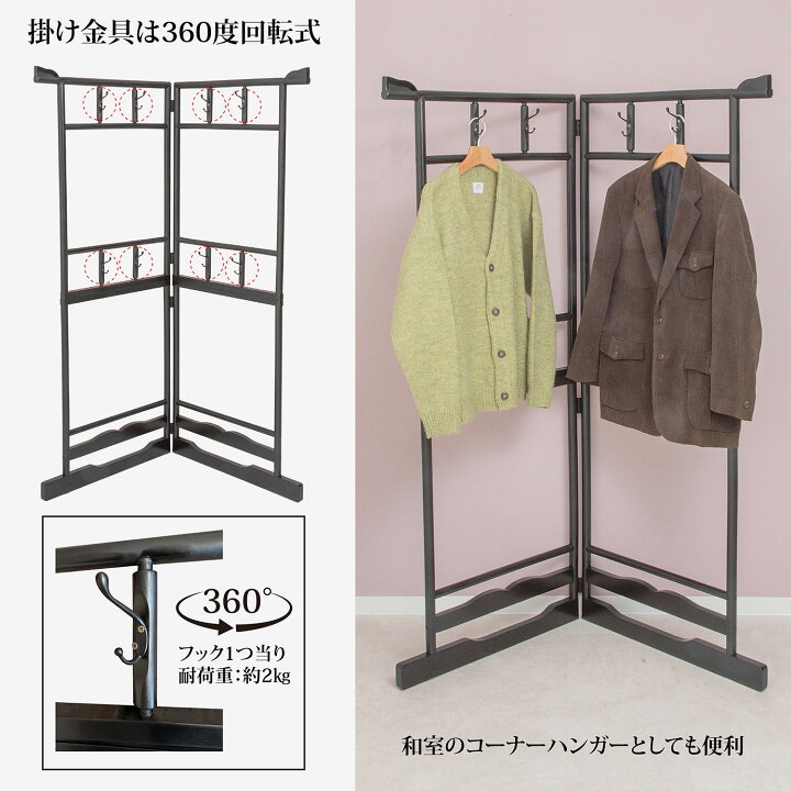 楽天市場】＼LINE登録で200円OFFクーポン配布中／ 衣桁 衣桁掛け 衣紋 