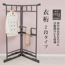楽天市場】衣桁 着物（和服｜レディースファッション）の通販
