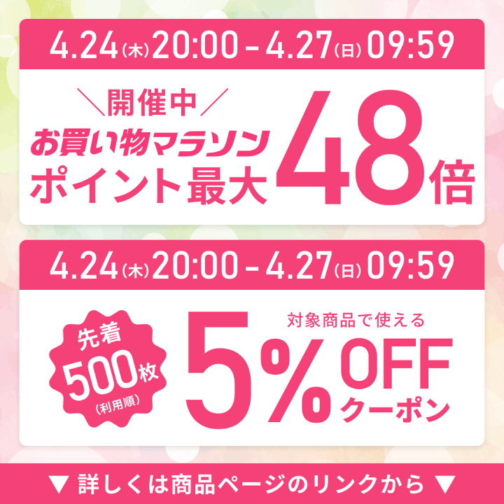 楽天市場】【5%OFFクーポン配布27日9:59迄 先着利用順