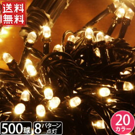楽天市場 イルミネーション Ledの通販