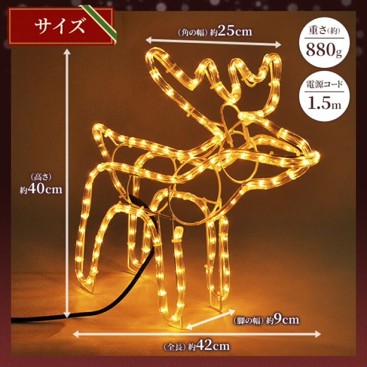 楽天市場】【5%OFFクーポン対象☆10月30日限定】 トナカイ イルミネーション モチーフ ライト 屋外 40cm 電球 防雨 ロープライト モチーフライト イルミネーションライト クリスマス 屋内 オブジェ 置物 送料無料 9ss : キラキラハイム 楽天市場】【5%OFFクーポン対象☆10月30日限定】 トナカイ イルミネーション モチーフ ライト 屋外 40cm 電球 防雨 ロープライト モチーフライト イルミネーションライト クリスマス 屋内 オブジェ 置物 送料無料 9ss : キラキラハイム