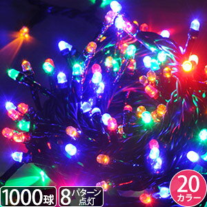 1000球 Led イルミネーションの通販 価格比較 価格 Com