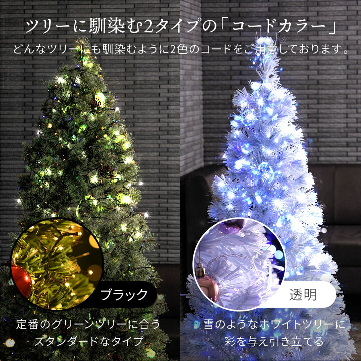 楽天市場】【LINE登録ですぐ使えるクーポン配布中】 ツリー ライト LED 