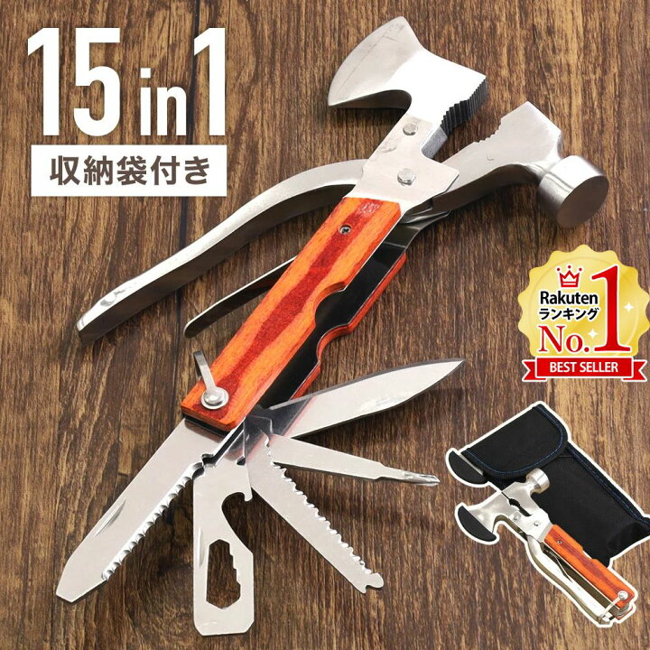 楽天市場 サバイバルツール セット ツールセット 工具セット アウトドア 工具 Diy 多機能 ハンマー ペンチ ドライバー 斧 ナイフ ノコギリ 栓抜き サバイバルナイフ キャンプ 災害 防災 携帯 送料無料 キラキラハイム
