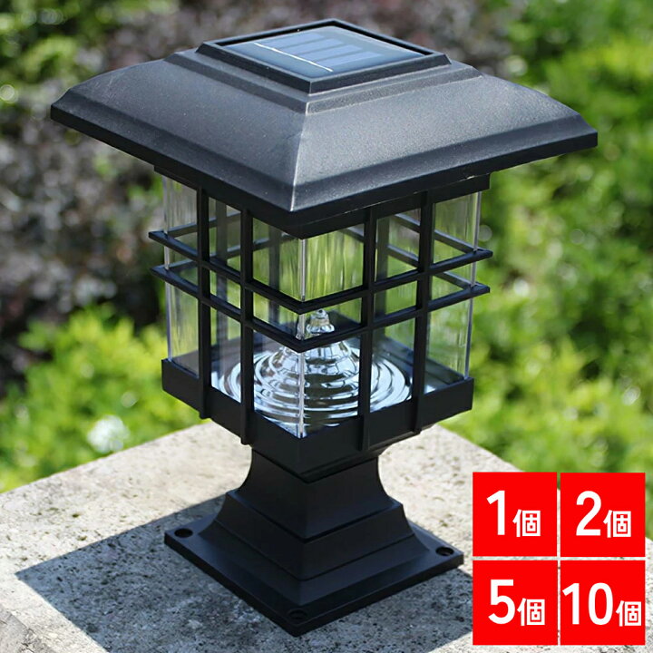 楽天市場 先着クーポン利用で1 710円 3 10 0 00 ガーデンライト ソーラー 屋外 明るい Ledガーデンライト ランタン 夜間自動点灯 おしゃれ 和風 レトロ ランプ ソーラー 充電式 置き型 挿し込み 埋め込み 庭園灯 外灯 防犯 照明 庭 花壇 玄関 キラキラハイム