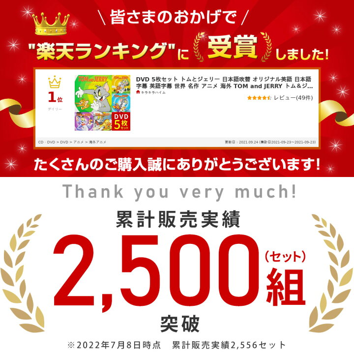 楽天市場 5 Offクーポン対象 12月15日限定 アニメ Dvd 5枚セット トムとジェリー 日本語吹替 オリジナル英語 日本語字幕 英語字幕 セット 子供 向け 子供向け 世界 名作 アニメ 海外 Tom And Jerry トム ジェリー コメディ キッズ 子供 送料無料 在庫処分 楽天市場 5 Offクーポン対象 12月15日限定 アニメ Dvd 5枚セット トムとジェリー 日本語吹替 オリジナル英語 日本語字幕 英語字幕 セット 子供 向け 子供向け 世界 名作 アニメ 海外 Tom And Jerry トム ジェリー コメディ キッズ 子供 送料無料 在庫処分
