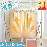 【最大半額クーポン配布4日20時〜 条件あり】 衣類乾燥袋 衣類乾燥カバー 洗濯物 カバー 花粉 室内 衣類 …