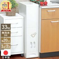 【400円OFFクーポン配布 利用条件あり】 米びつ 30kg スリム 無洗米対応 日本製 米びつ30キロ 計量 簡単 …