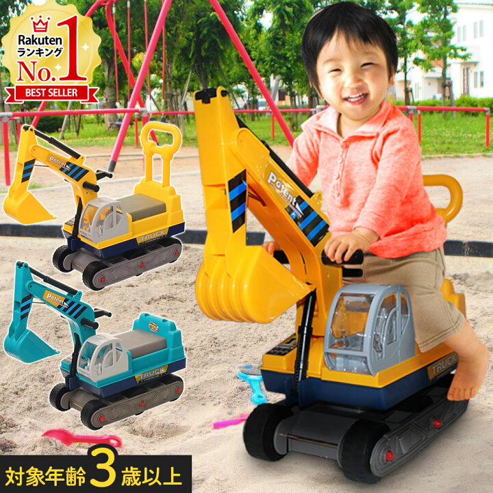 楽天市場 店内ほぼ全品ポイント5倍 4 23 00 4 25 23 59 ショベルカー 乗用 子供 室内 乗り物 おもちゃ 男の子 ヘルメット 持ち手付き 子供用 5歳 足漕ぎ 乗用ショベルカー 押し車 シャベルカー ユンボ 足けり車 乗用玩具 乗れる 外遊び 砂場 Yok 送料無料 楽天市場 店内ほぼ全品ポイント5倍 4 23 00 4 25 23 59 ショベルカー 乗用 子供 室内 乗り物 おもちゃ 男の子 ヘルメット 持ち手付き 子供用 5歳 足漕ぎ 乗用ショベルカー 押し車 シャベルカー ユンボ 足けり車 乗用玩具 乗れる 外遊び 砂場 Yok 送料無料