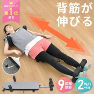 【半額 & 5%OFFクーポン配布3/15 利用条件あり】 ストレッチ 器具 背筋 マシン 全身伸ばし ストレッチ器…