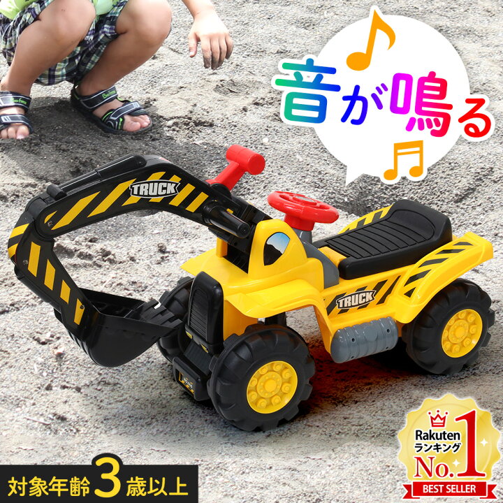 楽天市場 先着クーポン利用で4 731円 3 00 00 3 22 1 59 ショベルカー 乗用 おもちゃ 男の子 子供 5歳 室内 乗り物 足けり車 乗用玩具 外遊び 足こぎ 足漕ぎ 足けり 足蹴り 子供 乗用ショベルカー シャベルカー 子供用 乗れる Yu 送料無料 キラキラハイム