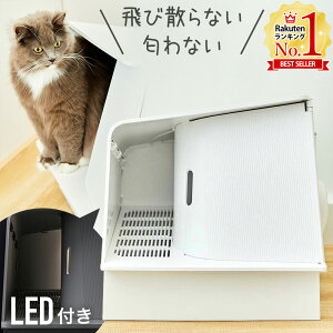 猫 トイレ カバーの人気商品 通販 価格比較 価格 Com
