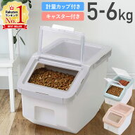 【LINE登録ですぐ使えるクーポン配布中】 ペットフードストッカー 密閉 フードストッカー 計量カップ付き…