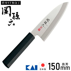�y�ő�500�~OFF�N�[�|���z�z18���܂� ���p��������z �o�n� �X�e�����X 150mm �E�����p �L�� �֑��Z �֑��Z� �Ɏ��X�e�����X AK5072 �E�p �a��� �o�n � �X�e�����X� KAI 000AK5072 ���{