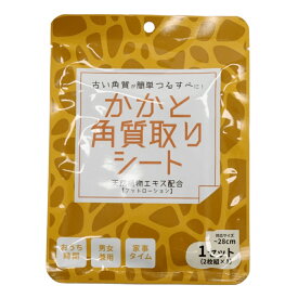 【まとめ買いで1枚あたり500円〜】 かかと 角質除去 パック かかと角質取りシート 2枚組 1回分 脚用マスクパック 足用 かかと角質ケア かかとケア 角質ケア 足裏 ケア シート マスク フット パック かかと角質取りシート フットローションパック