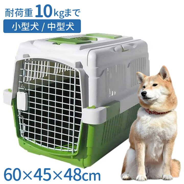 楽天市場 先着クーポン利用で5 400円 3月25日限定 ハードキャリー クレート 中型犬 ペットキャリー 60 45 48cm キャリーケース クレートハウス ペットゲージ ペットケージ ハード トラベルキャリー 旅行 ドライブ ペットキャリーケース 送料無料 キラキラハイム