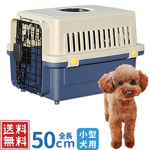 犬用 クレート 小型犬の通販 価格比較 価格 Com
