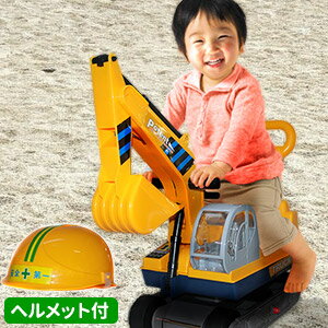 楽天市場 ショベルカー おもちゃ 子供 室内 乗り物 足けり車 乗用玩具 ヘルメット 前倒れ防止ストッパー付 乗用 足こぎ 足漕ぎ 足けり 足蹴り 乗用ショベルカー 押し車 シャベルカー Sh 送料無料 キラキラハイム