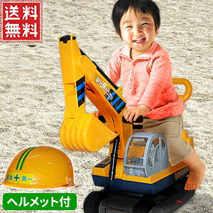 玩具 ショベルカー のりものおもちゃ 乗用の通販 価格比較 価格 Com