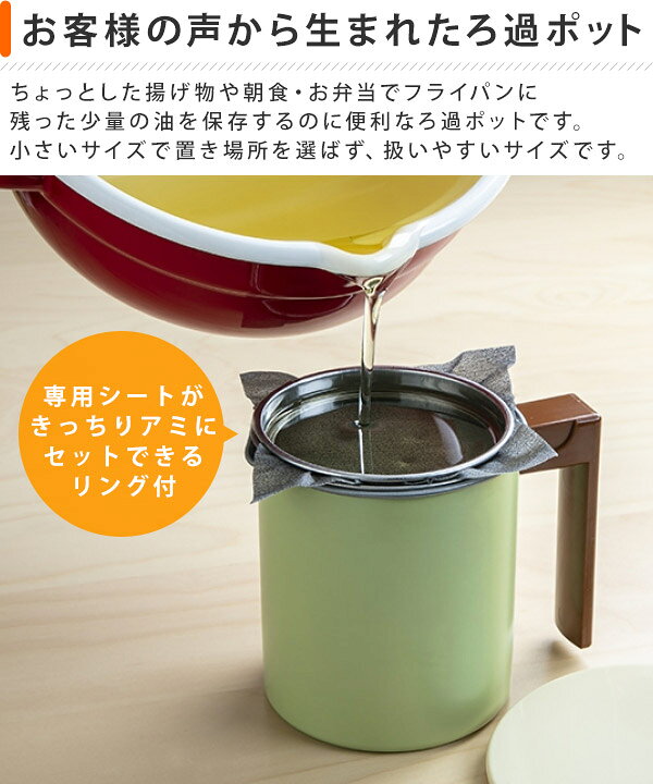 人気 おすすめ オイルポット用交換ろ過フィルター 食物油用 2個組 シンプル ウェア 活性炭ろ過フィルター Discoversvg Com
