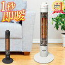 【最大500円OFFクーポン配布18日まで 利用条件あり】 ハロゲンヒーター 電気ストーブ 速暖 小型 すぐ温まる 暖房器具 省エネ 300W ストーブ 電気型ストーブ 足元 おしゃれ 部屋 電気ストーブ 電気 ストーブ 電気代 おすすめ コンパクト ホワイト ブラック