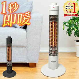 【LINE登録ですぐ使えるクーポン配布中】 ハロゲンヒーター 電気ストーブ 速暖 小型 すぐ温まる 暖房器具 省エネ 300W ストーブ 電気型ストーブ 足元 おしゃれ 部屋 電気ストーブ 電気 ストーブ 電気代 おすすめ コンパクト ホワイト ブラック